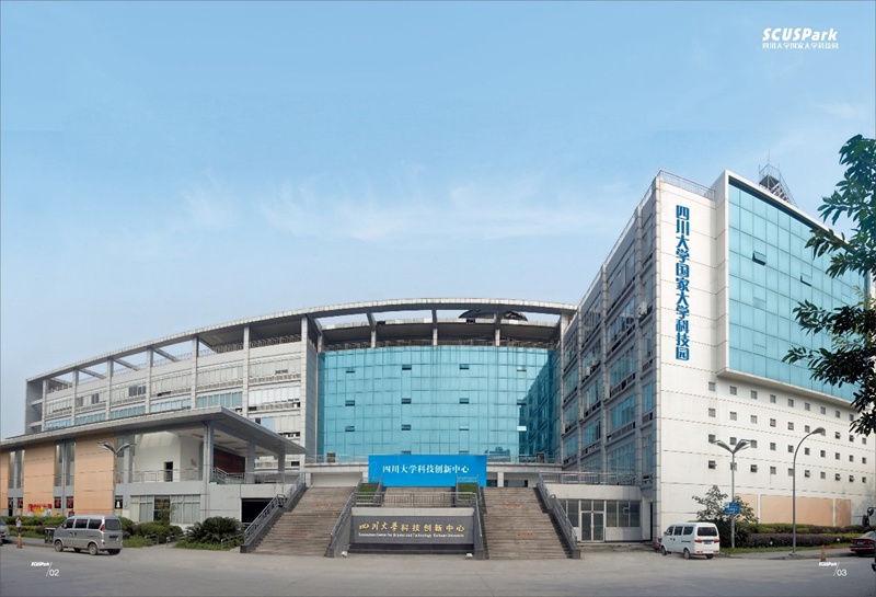 图2:四川大学科技创新中心_副本.jpg
